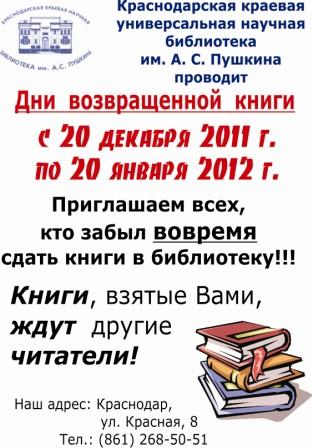 Книги домой!.jpg